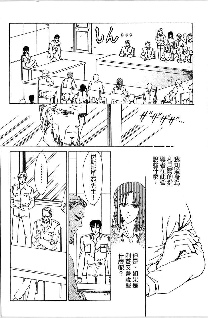 《幻境时空海蓝情》漫画最新章节第4卷免费下拉式在线观看章节第【155】张图片