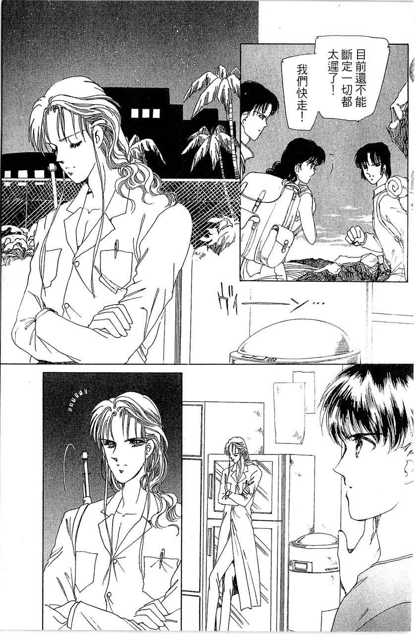 《幻境时空海蓝情》漫画最新章节第4卷免费下拉式在线观看章节第【96】张图片