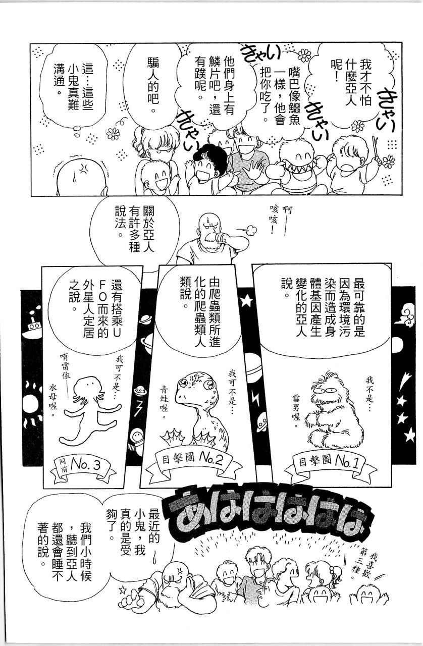 《幻境时空海蓝情》漫画最新章节第1卷免费下拉式在线观看章节第【15】张图片