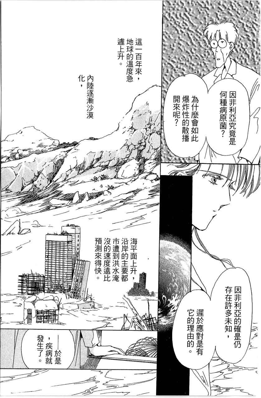 《幻境时空海蓝情》漫画最新章节第2卷免费下拉式在线观看章节第【136】张图片