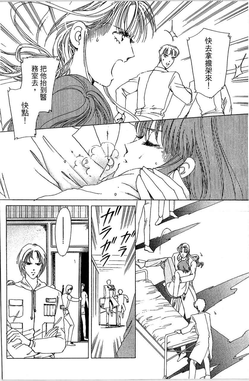 《幻境时空海蓝情》漫画最新章节第4卷免费下拉式在线观看章节第【55】张图片