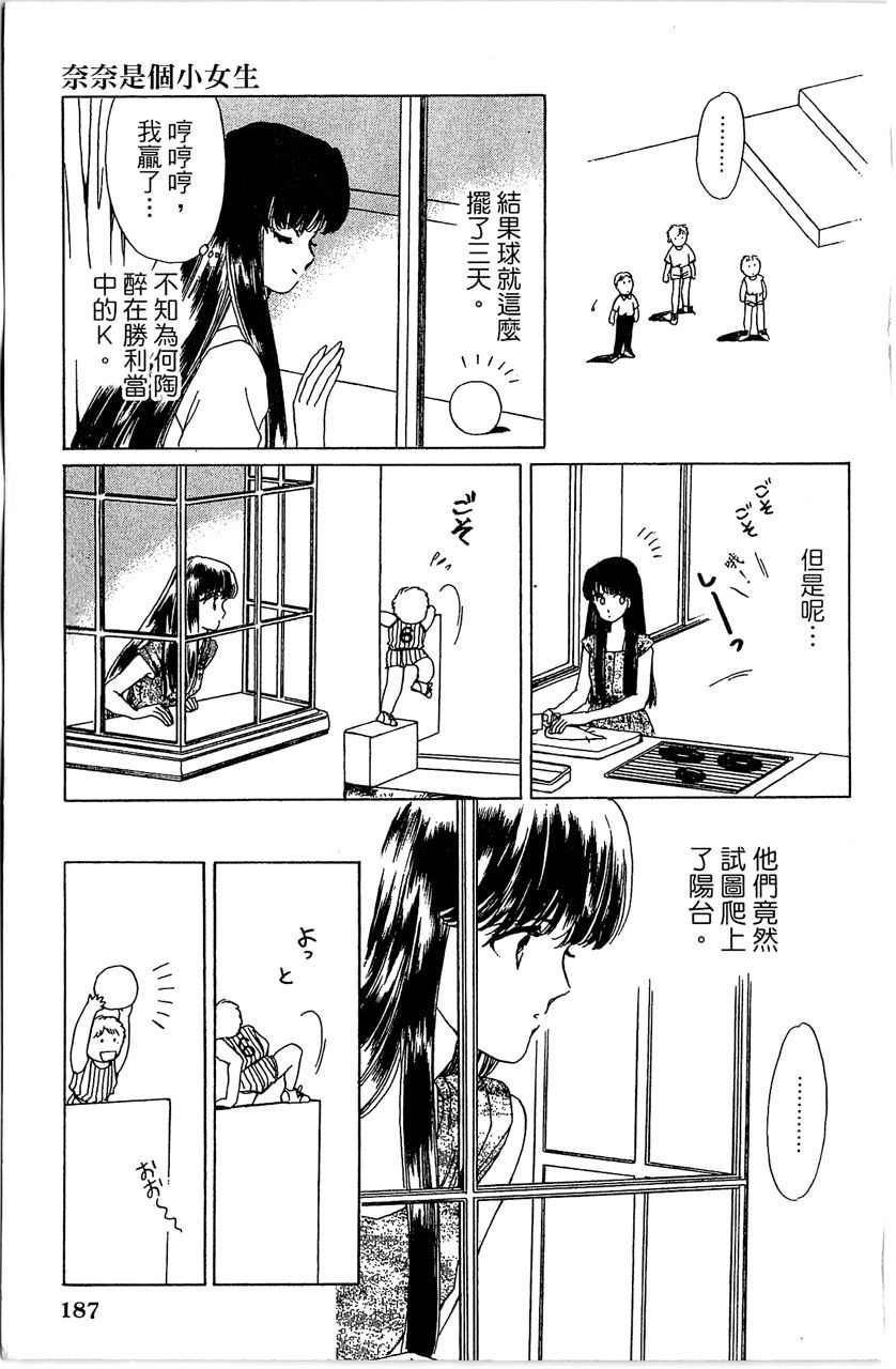 《幻境时空海蓝情》漫画最新章节第4卷免费下拉式在线观看章节第【190】张图片