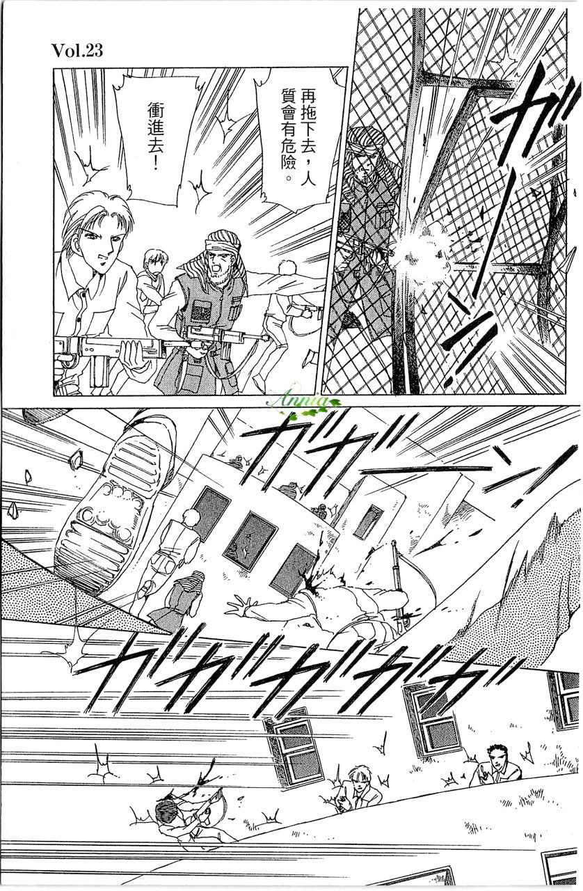 《幻境时空海蓝情》漫画最新章节第4卷免费下拉式在线观看章节第【128】张图片