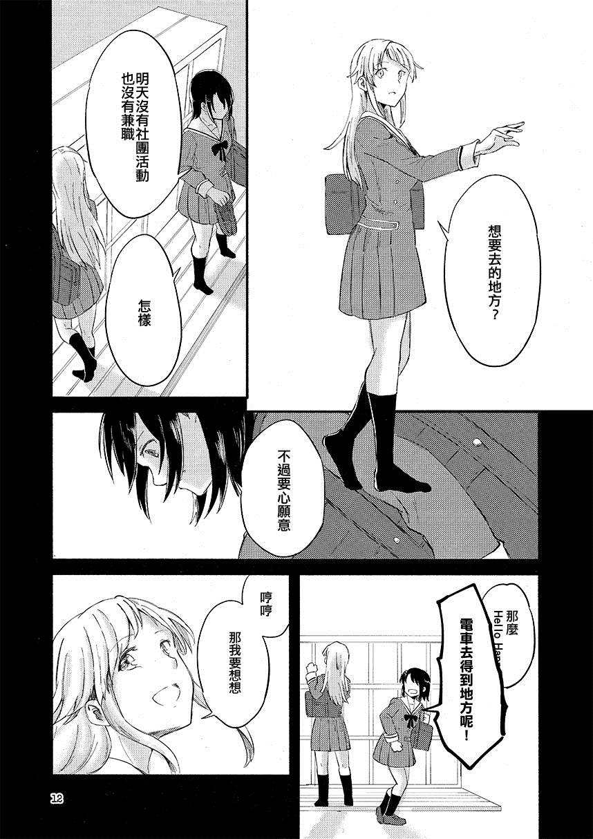 《转瞬的冲动》漫画最新章节短篇免费下拉式在线观看章节第【12】张图片