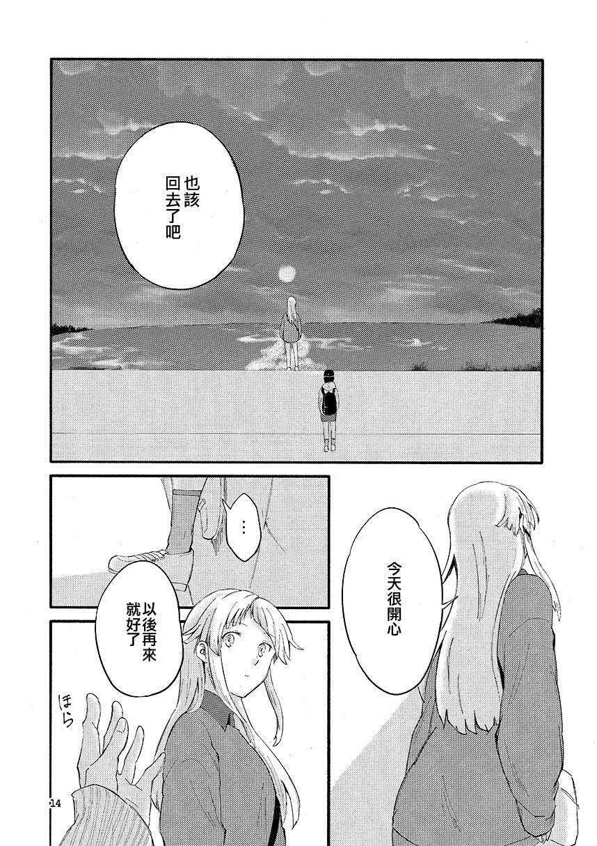 《转瞬的冲动》漫画最新章节短篇免费下拉式在线观看章节第【14】张图片