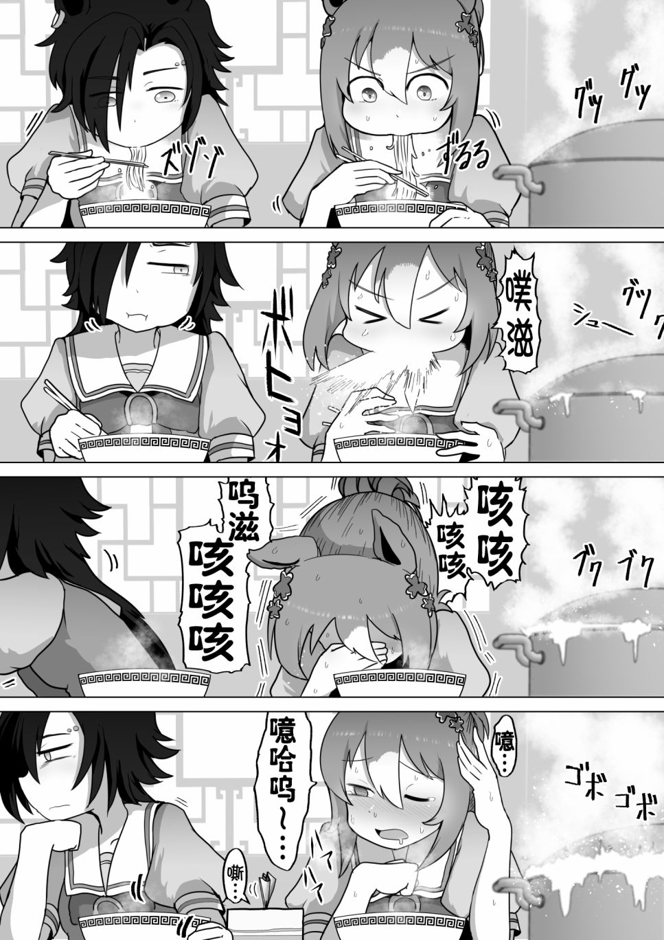 《baka-man的赛马娘漫画》漫画最新章节第23话免费下拉式在线观看章节第【2】张图片