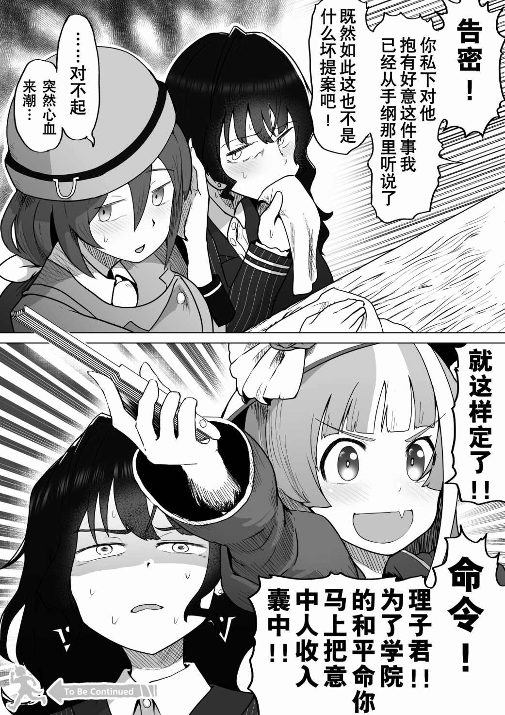 《baka-man的赛马娘漫画》漫画最新章节第28话免费下拉式在线观看章节第【8】张图片