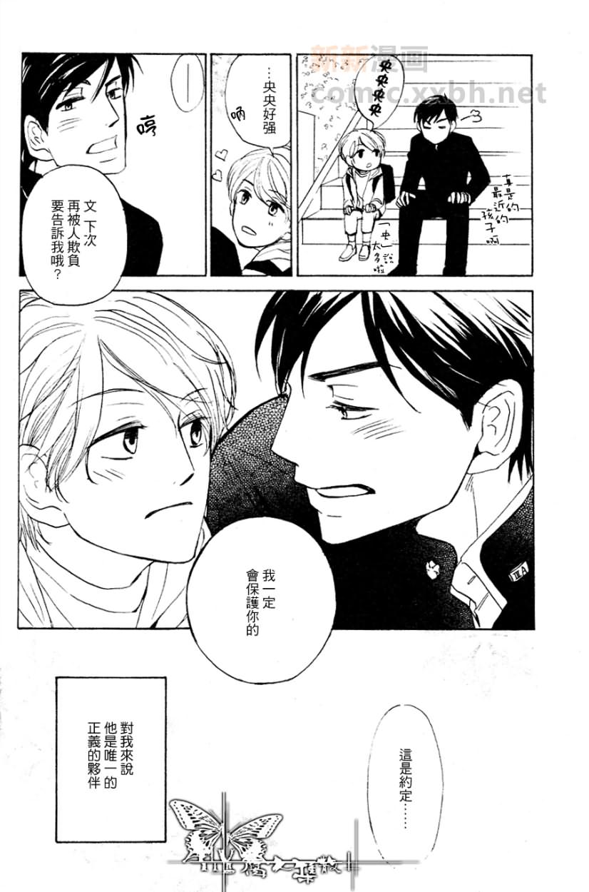 《谎言转为真心、甚或是恋爱》漫画最新章节第1话免费下拉式在线观看章节第【10】张图片