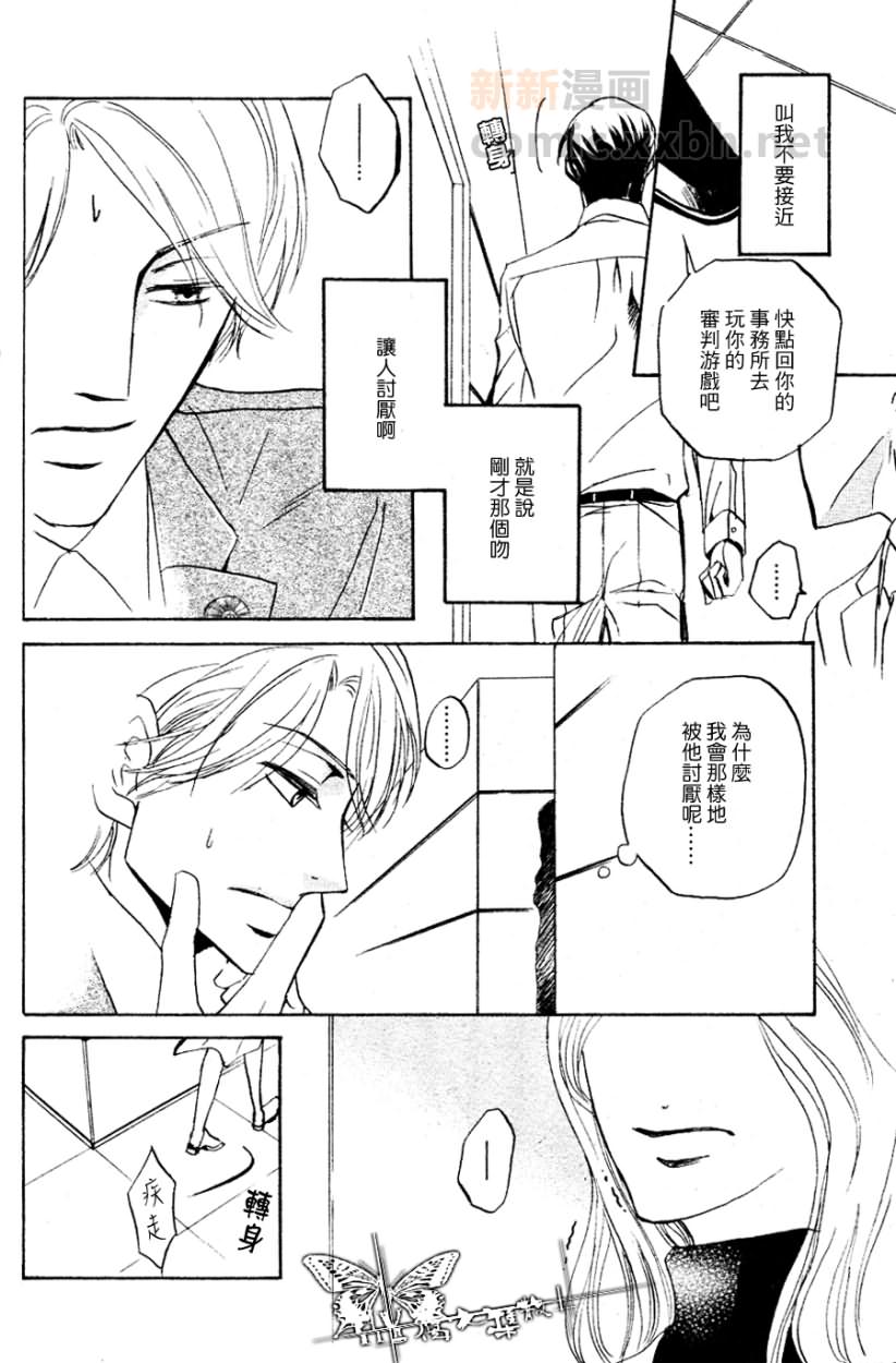 《谎言转为真心、甚或是恋爱》漫画最新章节第1话免费下拉式在线观看章节第【22】张图片