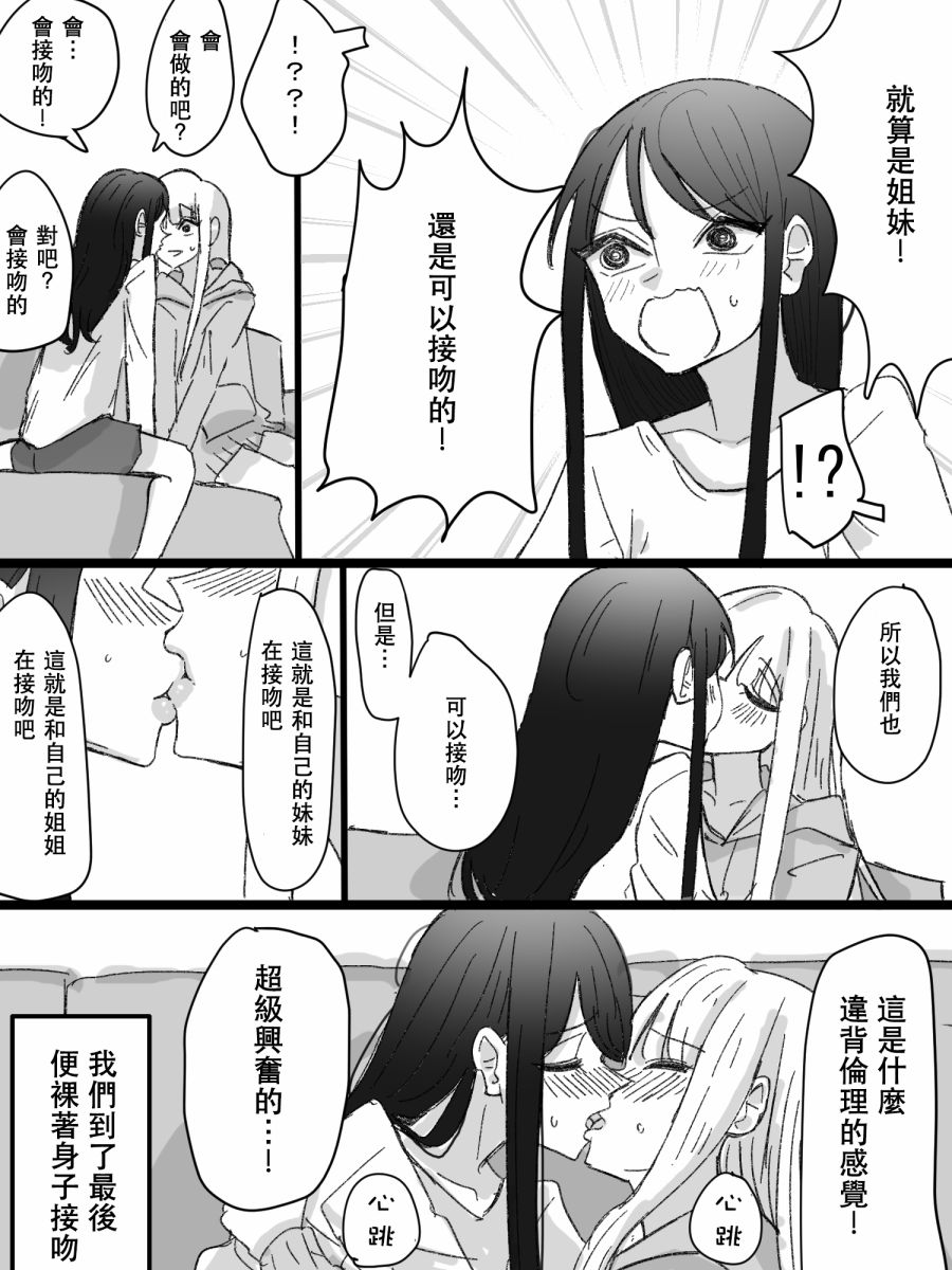 《我与在游戏中心邂逅的女孩的故事》漫画最新章节第1话免费下拉式在线观看章节第【17】张图片