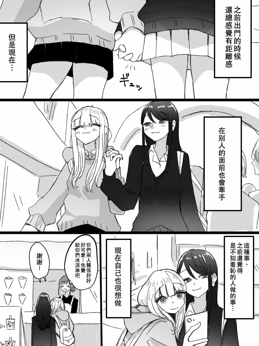 《我与在游戏中心邂逅的女孩的故事》漫画最新章节第1话免费下拉式在线观看章节第【7】张图片