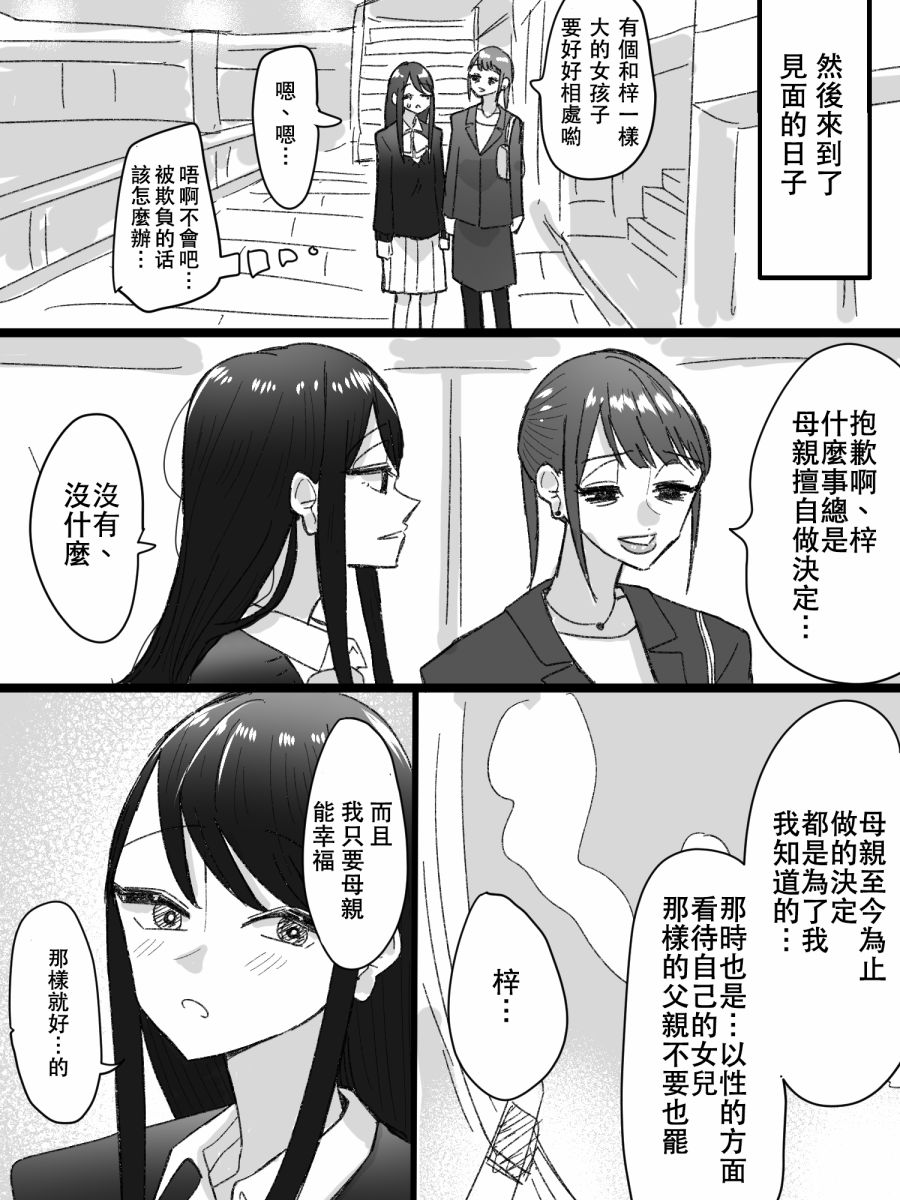 《我与在游戏中心邂逅的女孩的故事》漫画最新章节第1话免费下拉式在线观看章节第【11】张图片