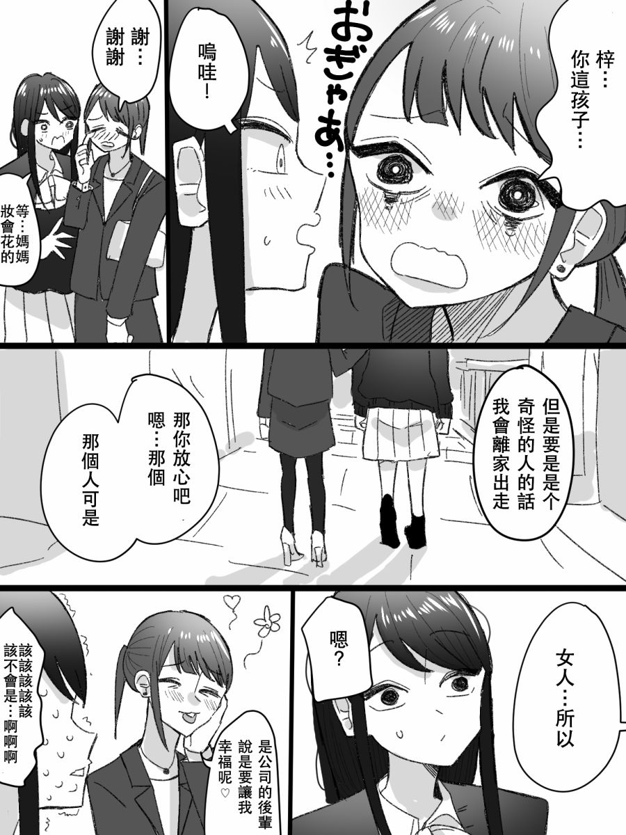 《我与在游戏中心邂逅的女孩的故事》漫画最新章节第1话免费下拉式在线观看章节第【12】张图片