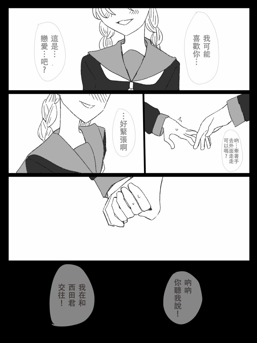 《我与在游戏中心邂逅的女孩的故事》漫画最新章节第1话免费下拉式在线观看章节第【19】张图片