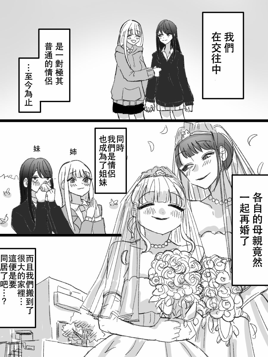 《我与在游戏中心邂逅的女孩的故事》漫画最新章节第1话免费下拉式在线观看章节第【14】张图片