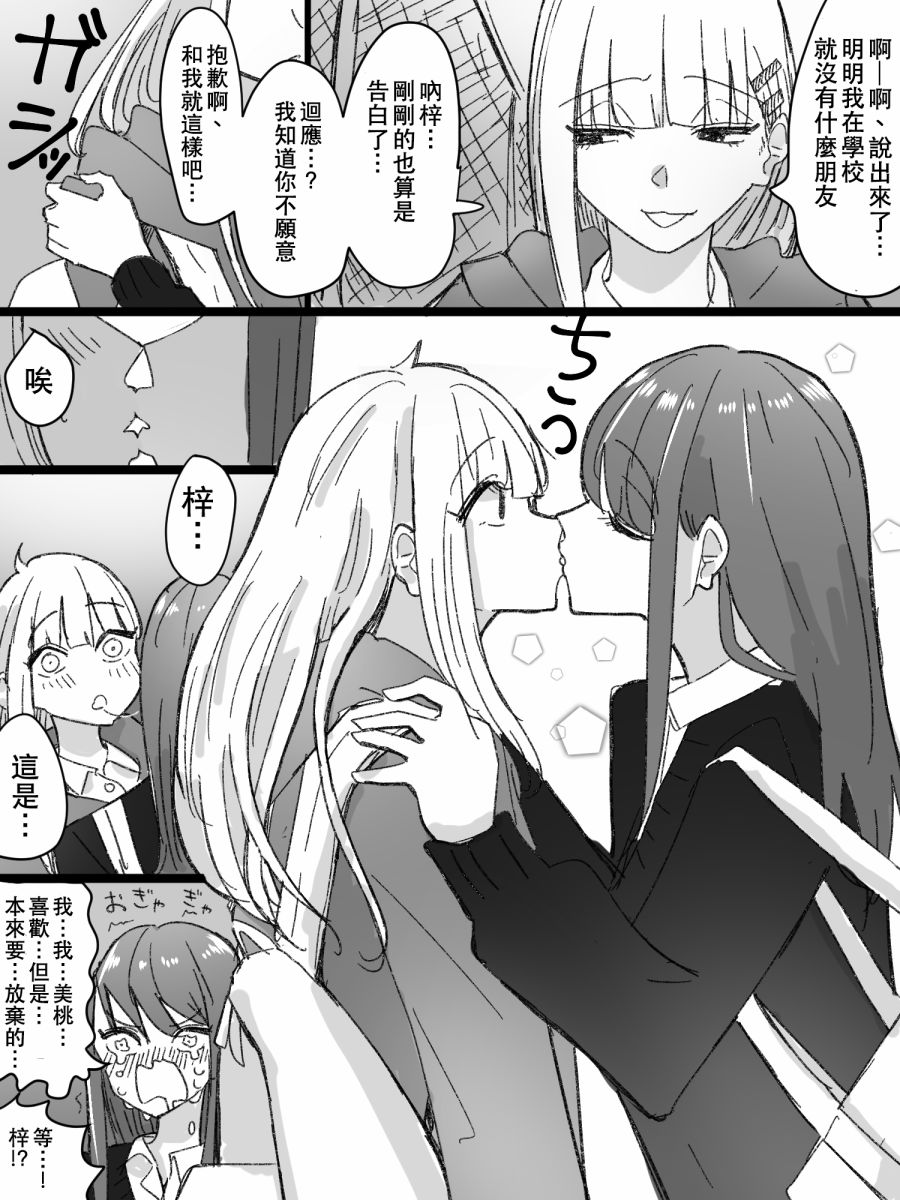 《我与在游戏中心邂逅的女孩的故事》漫画最新章节第1话免费下拉式在线观看章节第【5】张图片