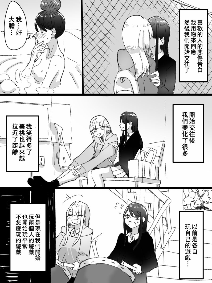 《我与在游戏中心邂逅的女孩的故事》漫画最新章节第1话免费下拉式在线观看章节第【6】张图片