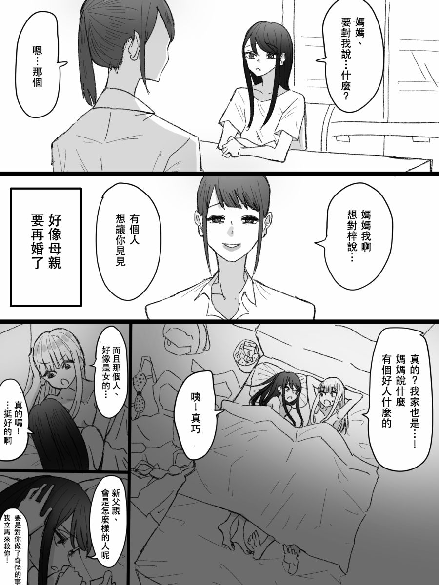 《我与在游戏中心邂逅的女孩的故事》漫画最新章节第1话免费下拉式在线观看章节第【10】张图片