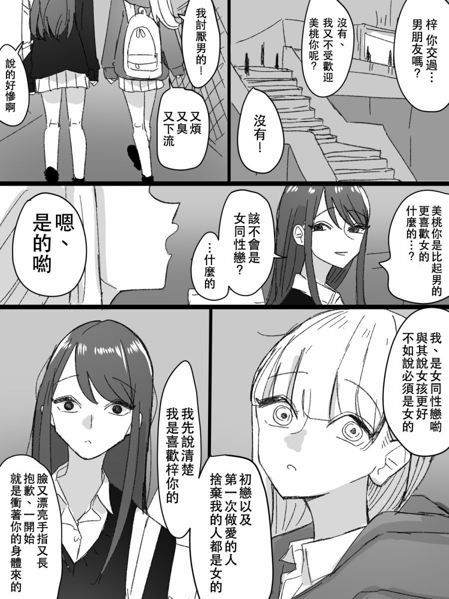 《我与在游戏中心邂逅的女孩的故事》漫画最新章节第1话免费下拉式在线观看章节第【4】张图片