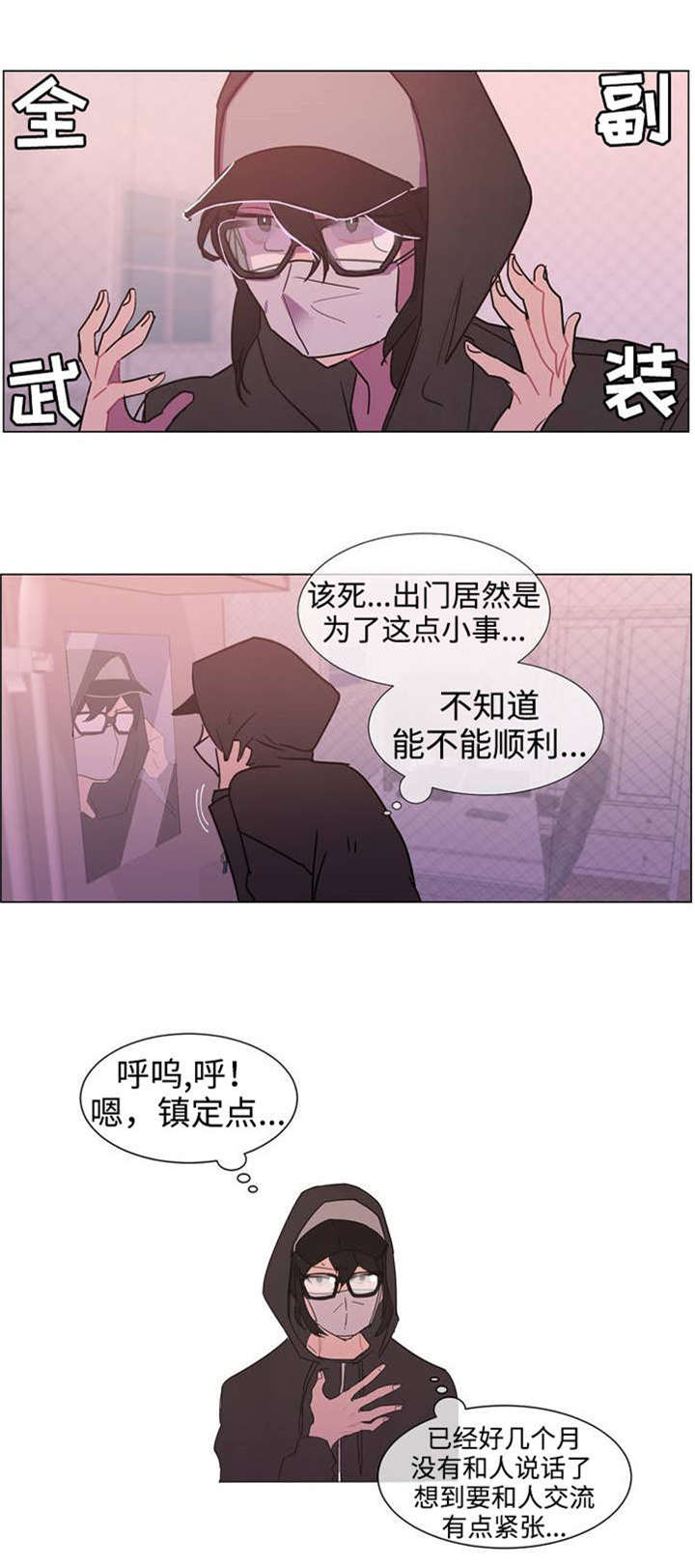 《水仙花》漫画最新章节第1话免费下拉式在线观看章节第【21】张图片