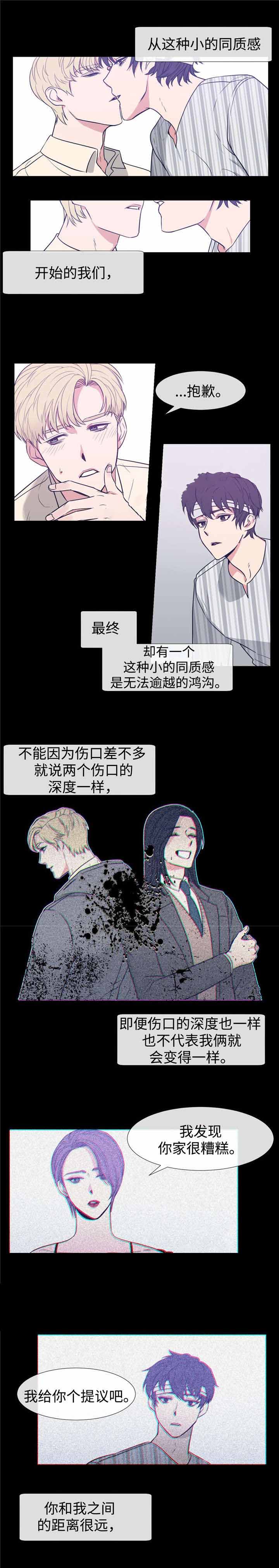 《水仙花》漫画最新章节第78话免费下拉式在线观看章节第【3】张图片