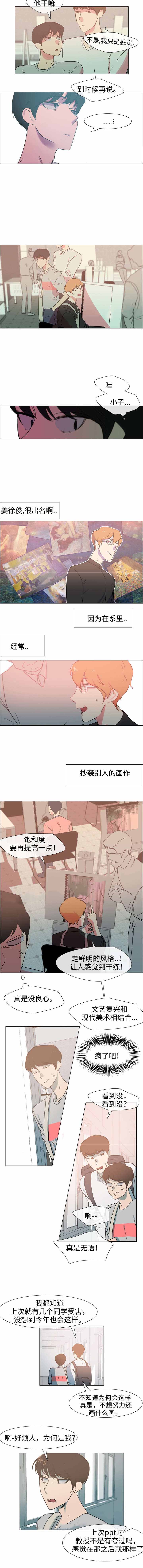 《水仙花》漫画最新章节第22话免费下拉式在线观看章节第【5】张图片