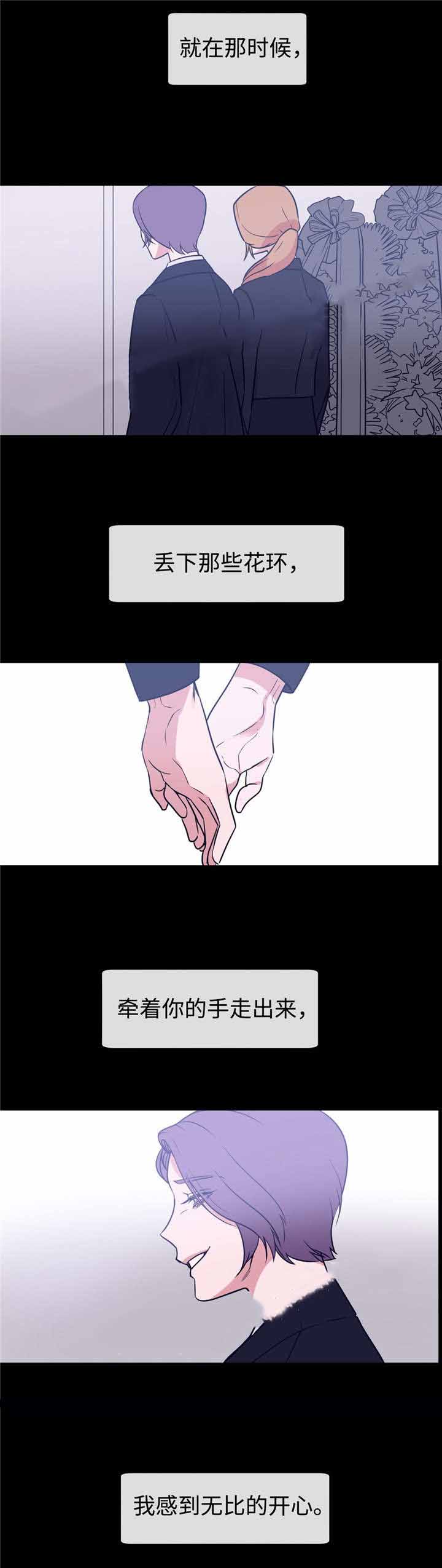 《水仙花》漫画最新章节第84话免费下拉式在线观看章节第【9】张图片