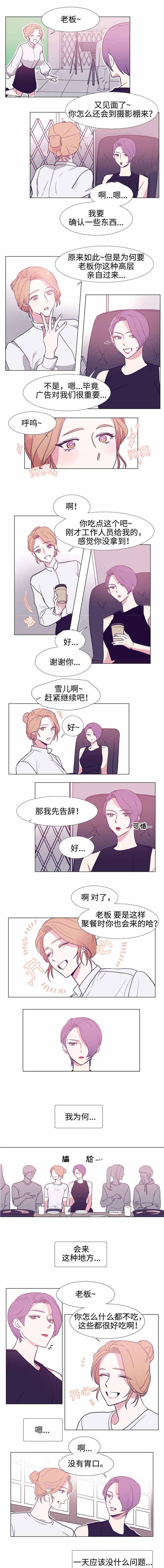 《水仙花》漫画最新章节第83话免费下拉式在线观看章节第【1】张图片