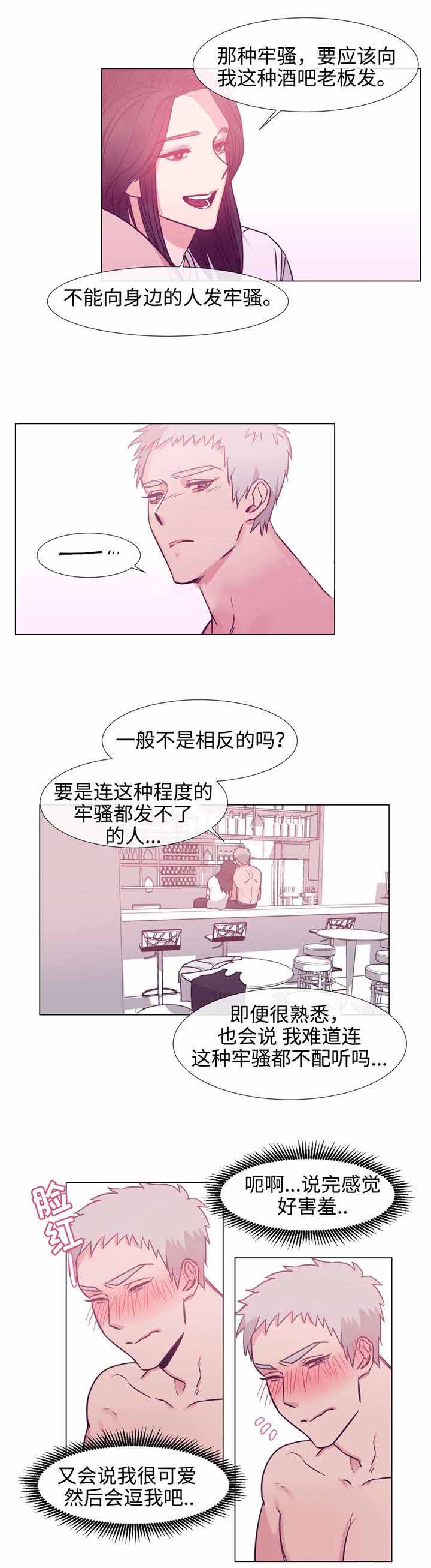 《水仙花》漫画最新章节第75话免费下拉式在线观看章节第【11】张图片