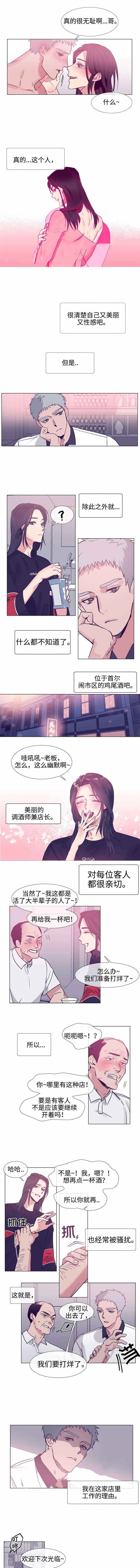 《水仙花》漫画最新章节第72话免费下拉式在线观看章节第【1】张图片