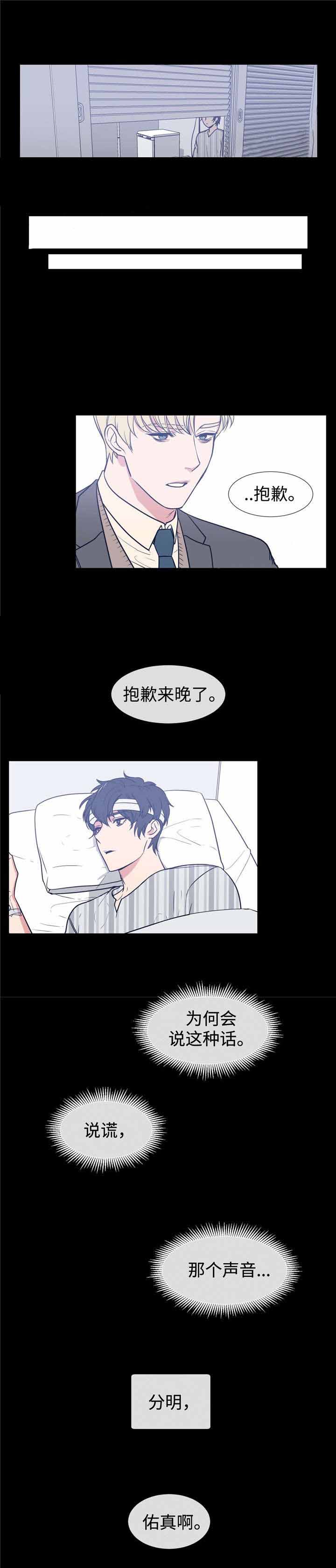 《水仙花》漫画最新章节第78话免费下拉式在线观看章节第【1】张图片