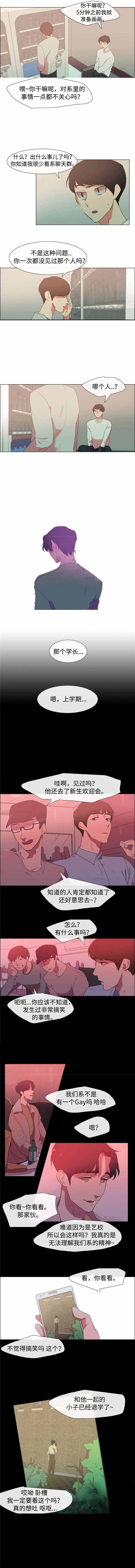 《水仙花》漫画最新章节第16话免费下拉式在线观看章节第【5】张图片