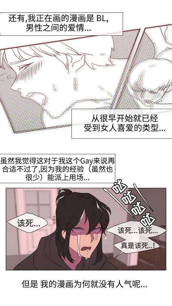 《水仙花》漫画最新章节第1话免费下拉式在线观看章节第【17】张图片