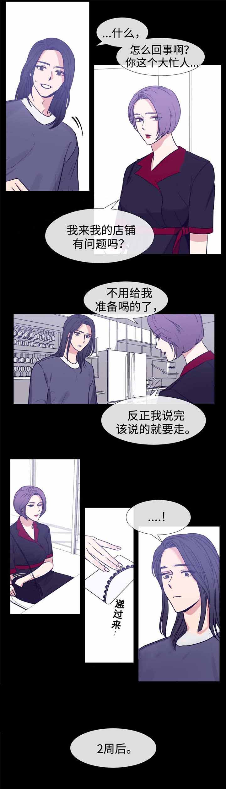 《水仙花》漫画最新章节第78话免费下拉式在线观看章节第【9】张图片