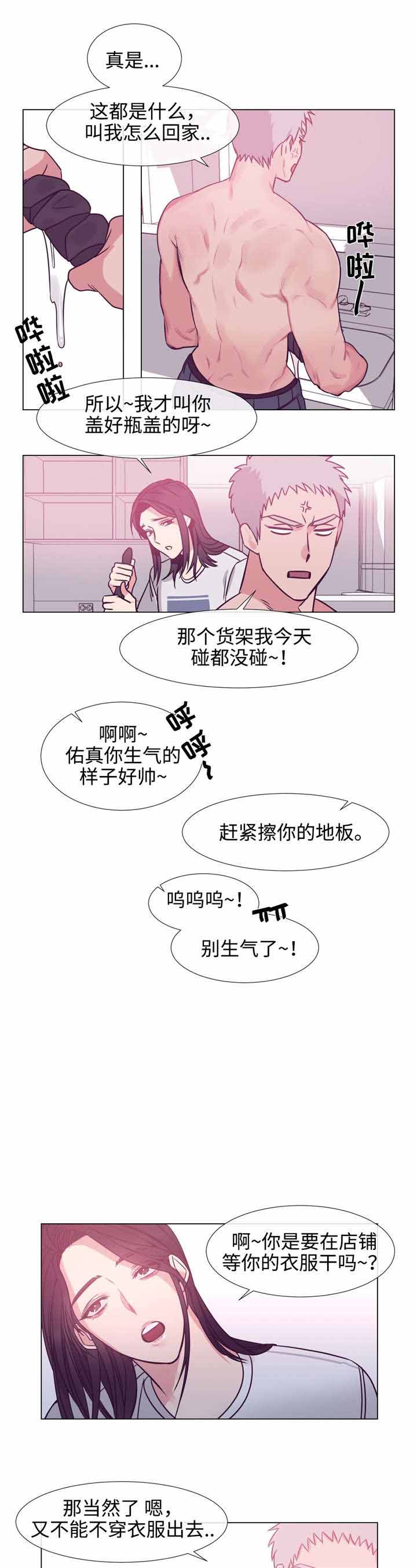 《水仙花》漫画最新章节第75话免费下拉式在线观看章节第【7】张图片