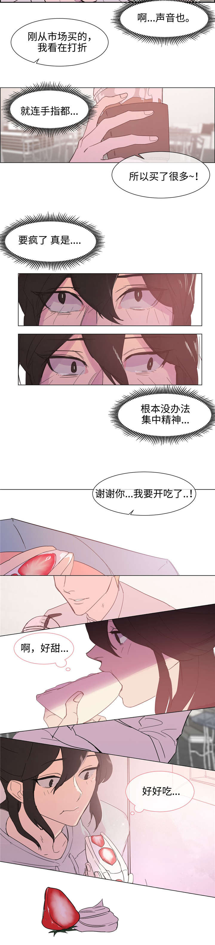 《水仙花》漫画最新章节第4话免费下拉式在线观看章节第【11】张图片