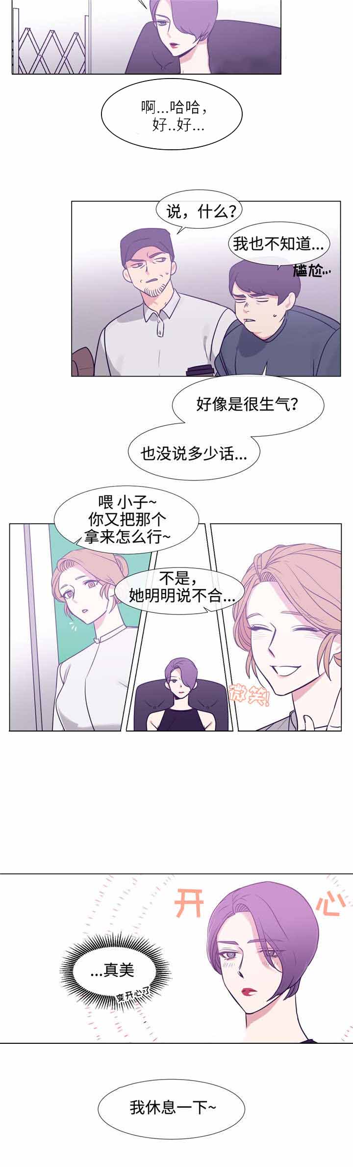 《水仙花》漫画最新章节第82话免费下拉式在线观看章节第【13】张图片