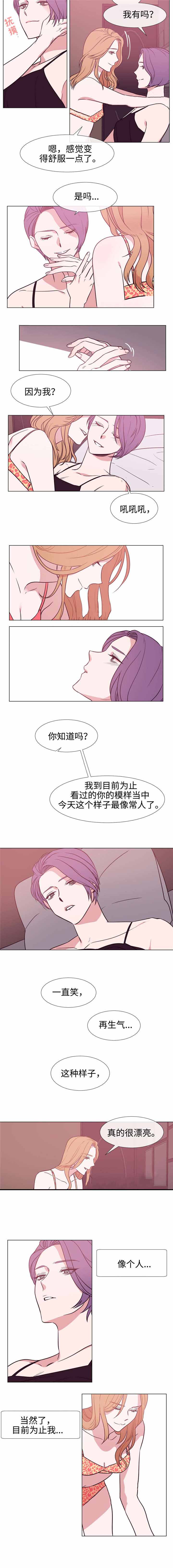 《水仙花》漫画最新章节第84话免费下拉式在线观看章节第【3】张图片