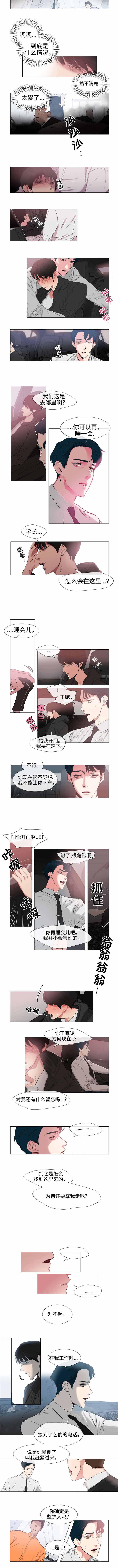 《水仙花》漫画最新章节第55话免费下拉式在线观看章节第【3】张图片