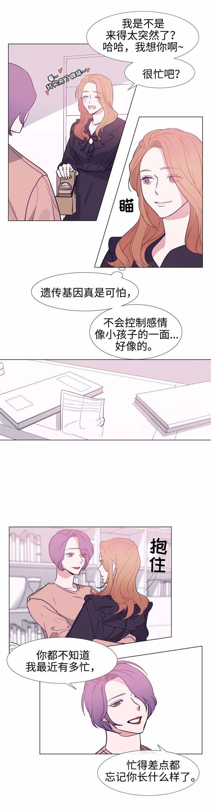 《水仙花》漫画最新章节第85话免费下拉式在线观看章节第【7】张图片