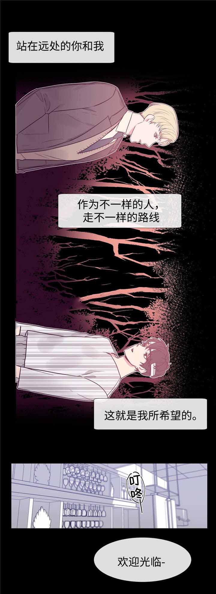 《水仙花》漫画最新章节第78话免费下拉式在线观看章节第【7】张图片