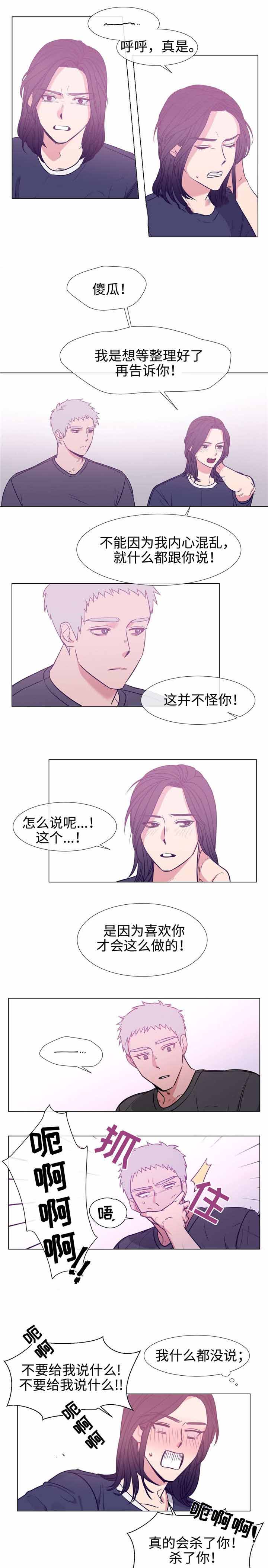 《水仙花》漫画最新章节第80话免费下拉式在线观看章节第【1】张图片