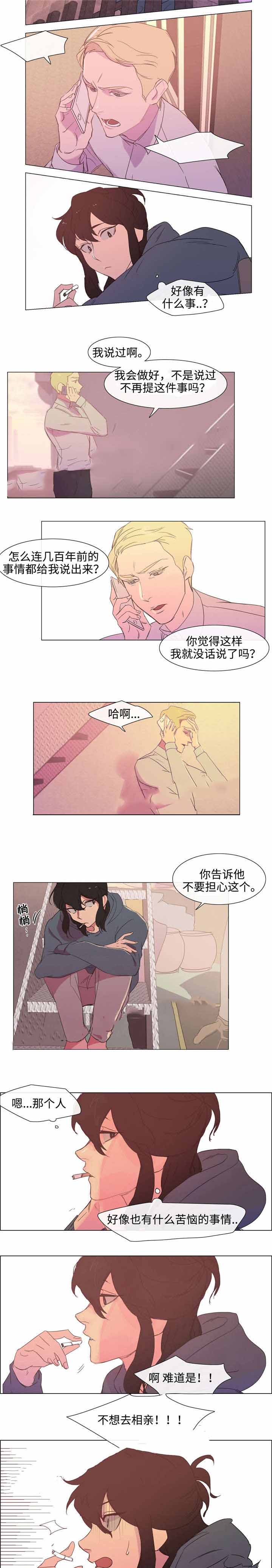 《水仙花》漫画最新章节第5话免费下拉式在线观看章节第【11】张图片