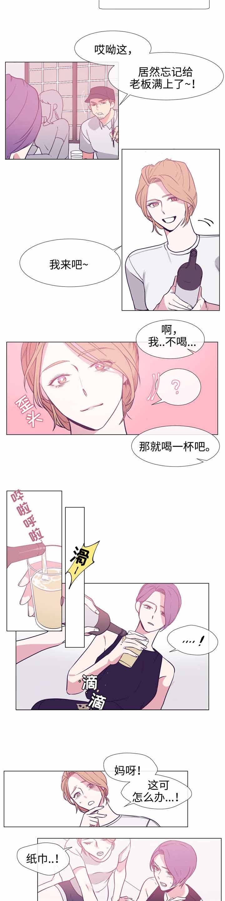 《水仙花》漫画最新章节第83话免费下拉式在线观看章节第【3】张图片