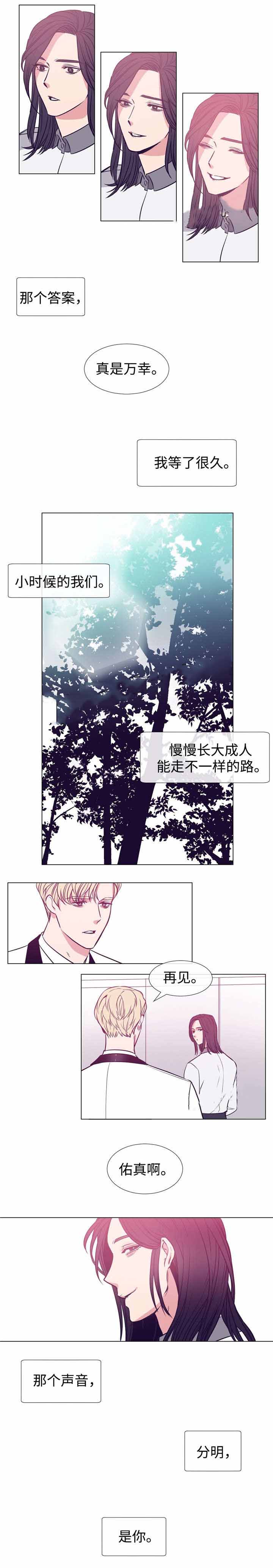 《水仙花》漫画最新章节第78话免费下拉式在线观看章节第【19】张图片