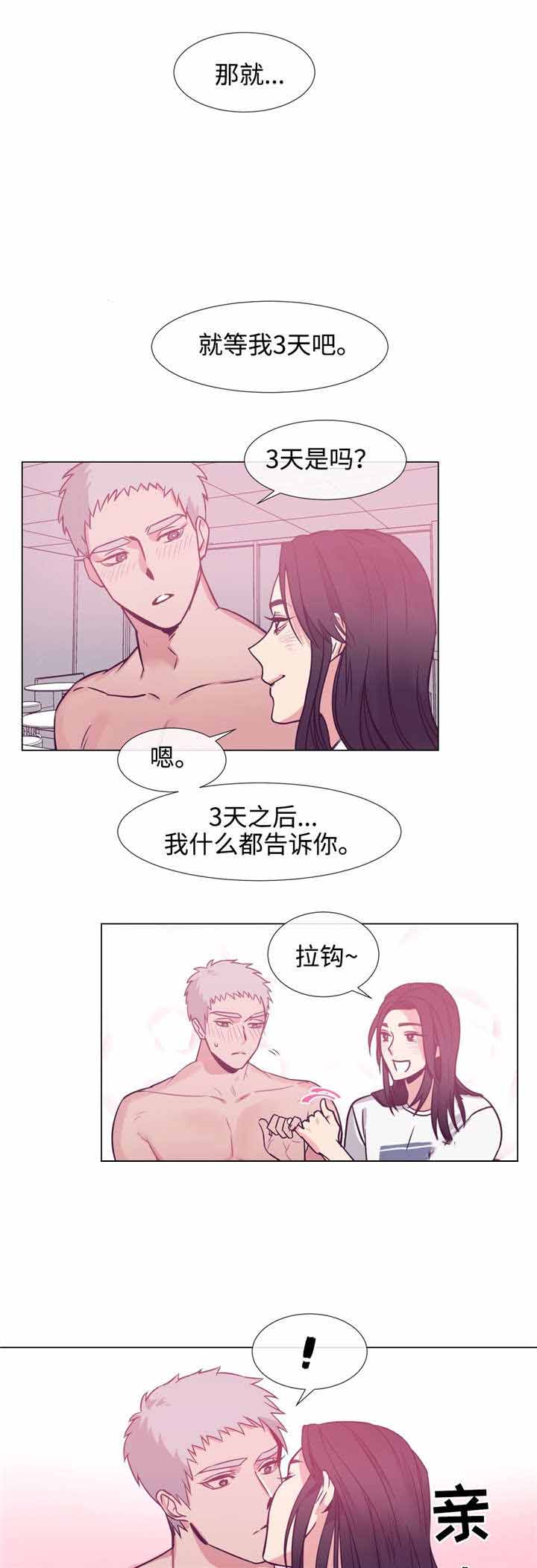 《水仙花》漫画最新章节第75话免费下拉式在线观看章节第【15】张图片