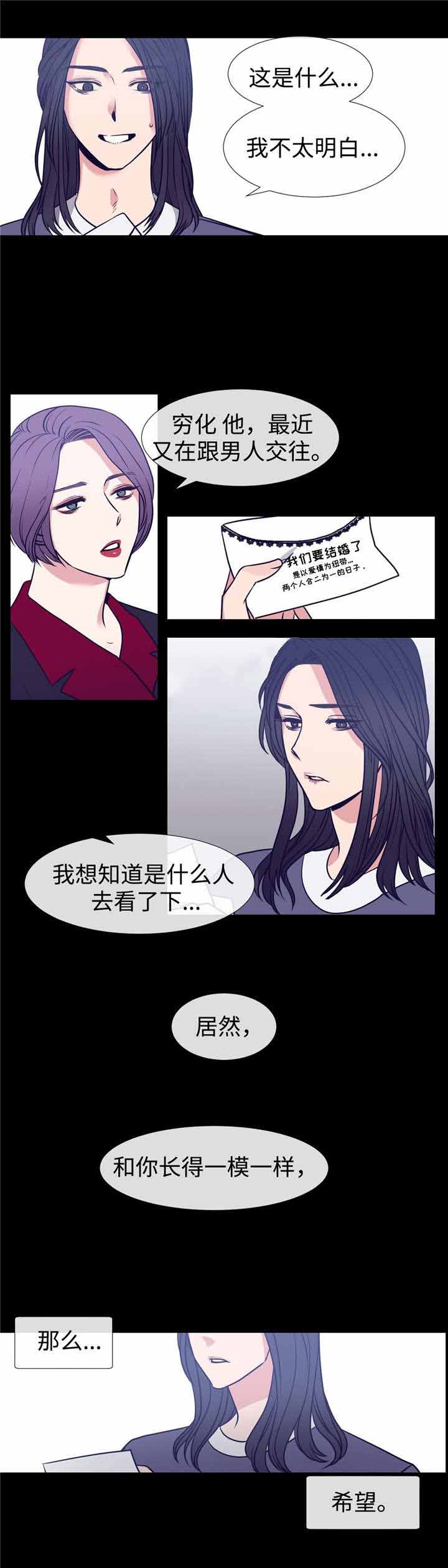 《水仙花》漫画最新章节第78话免费下拉式在线观看章节第【11】张图片