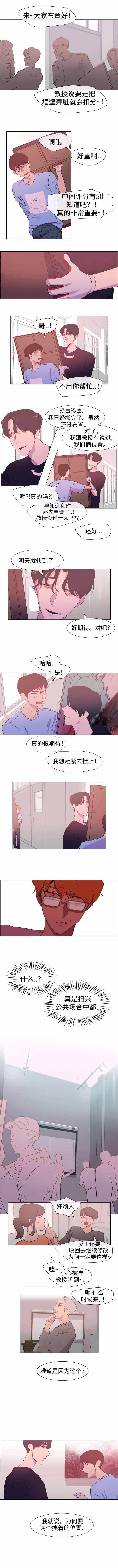 《水仙花》漫画最新章节第27话免费下拉式在线观看章节第【1】张图片