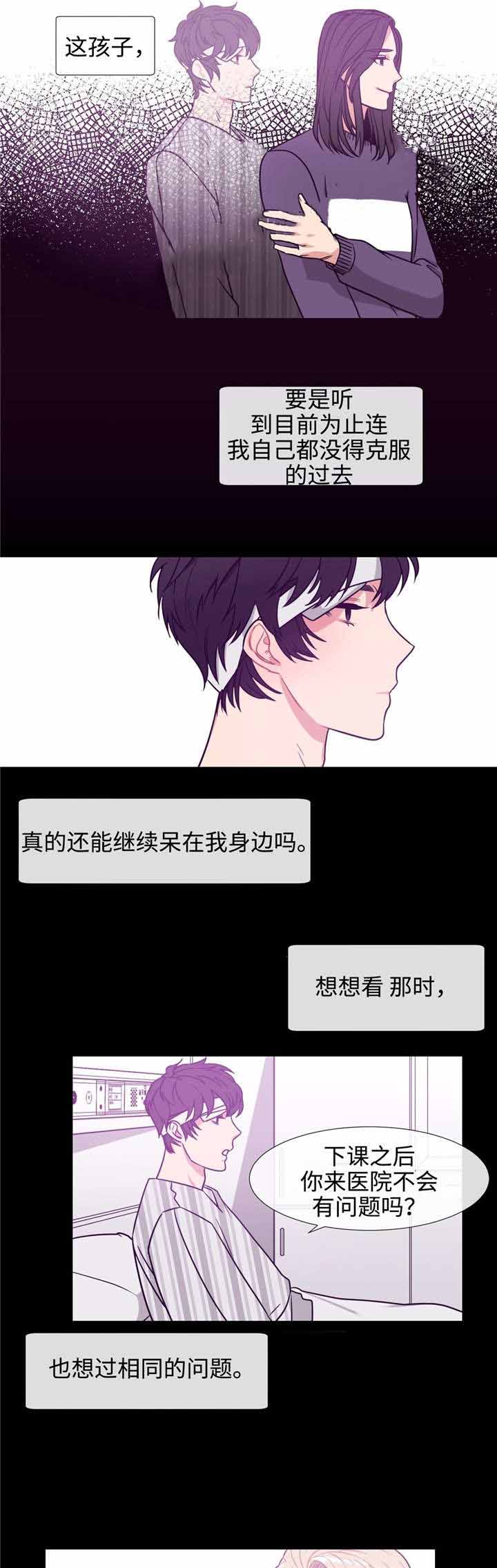 《水仙花》漫画最新章节第77话免费下拉式在线观看章节第【1】张图片