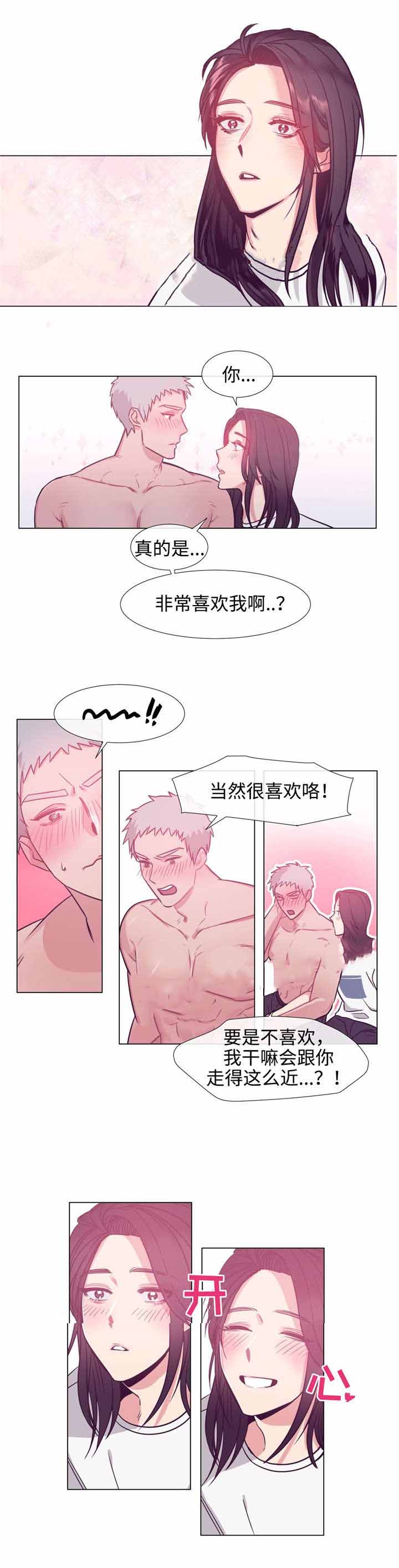 《水仙花》漫画最新章节第75话免费下拉式在线观看章节第【13】张图片